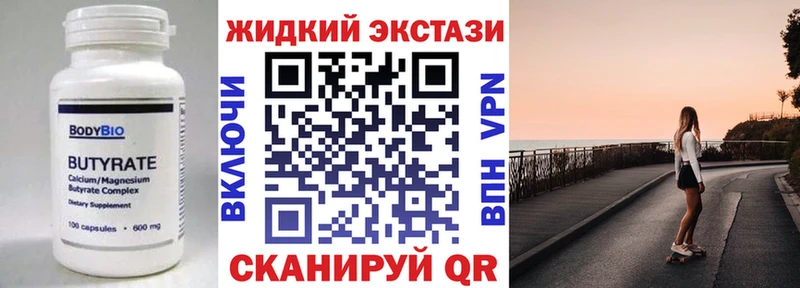 БУТИРАТ 1.4BDO  Купить где  Фатеж 