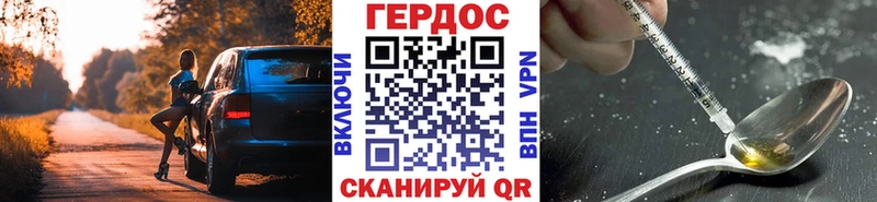Героин хмурый  Купить где  Фатеж 