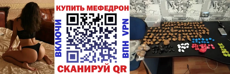 Мефедрон мука Фатеж